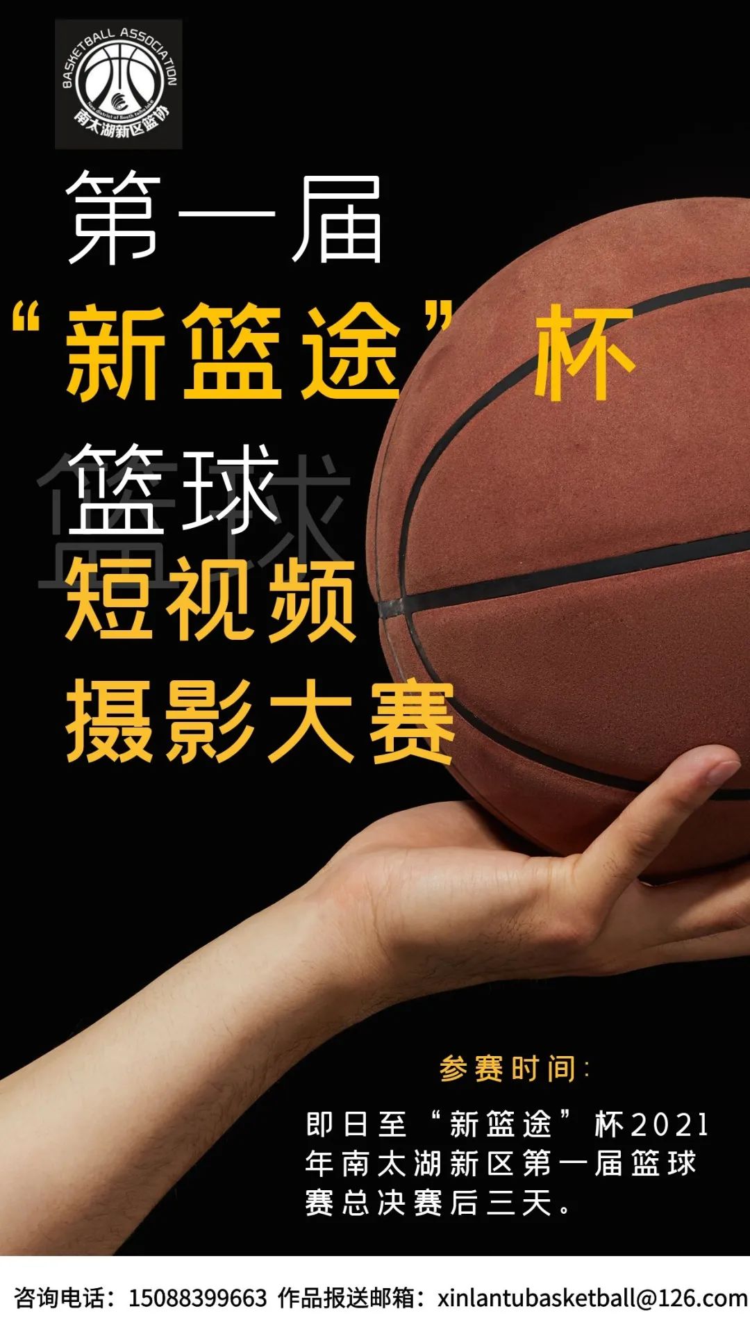 视频回放技术完善！篮球联赛比赛录像测量不容错过的简单介绍