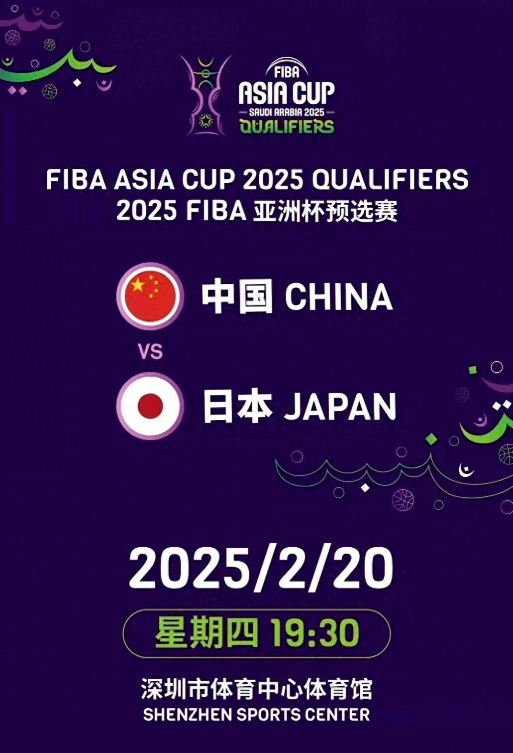 战斗在即，双方球队如临大敌的简单介绍