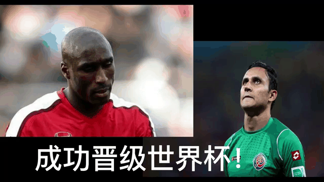 哥斯达黎加队全胜，英勇晋级