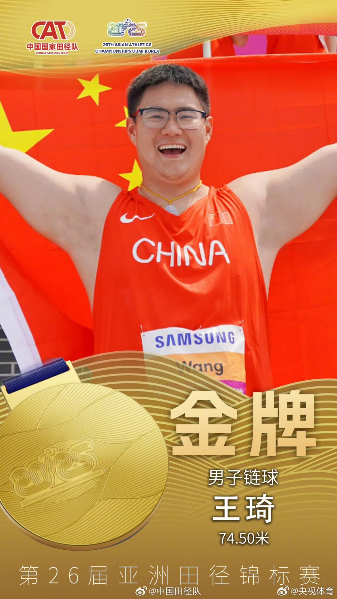 比赛中中国队发挥出色，夺得冠军