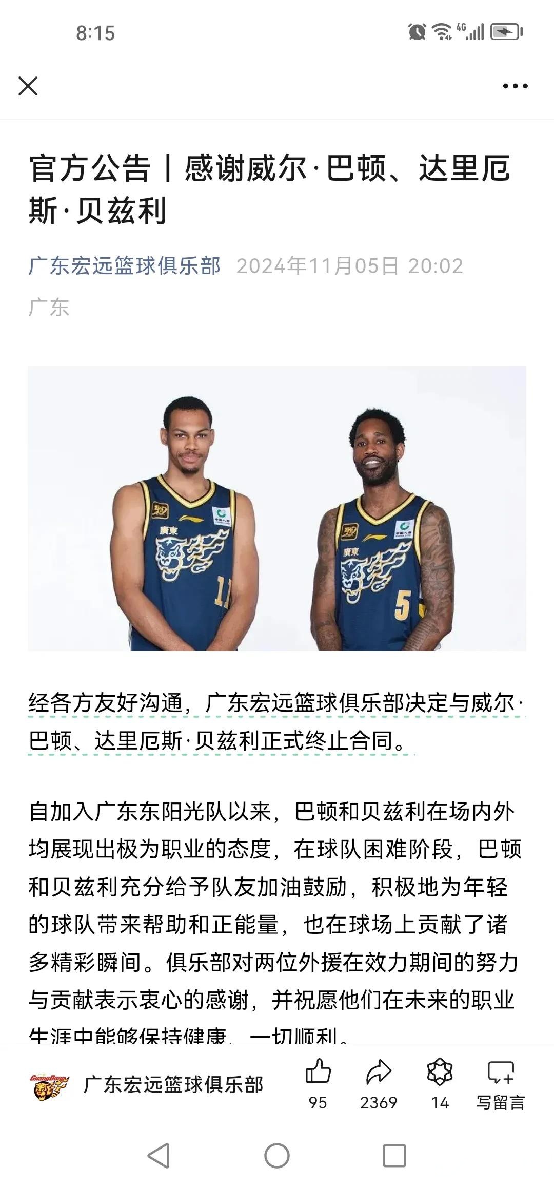 爱游戏app-篮球俱乐部引进外籍球员提高队伍实力