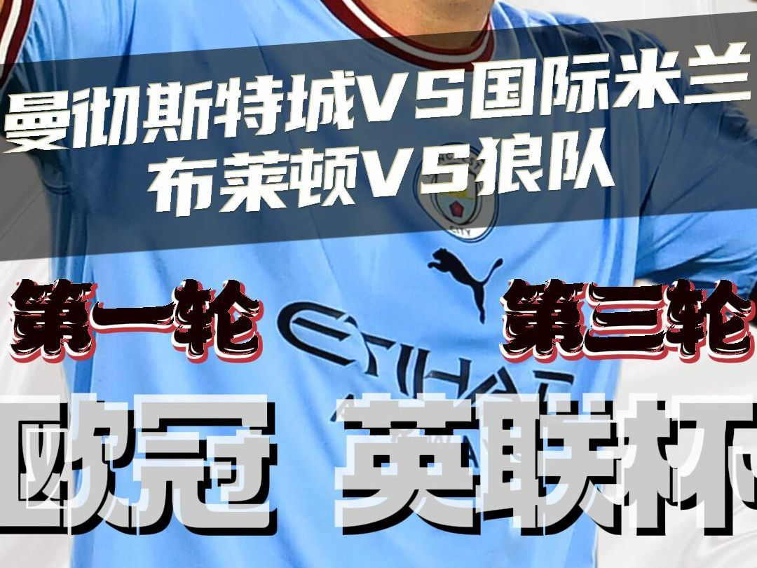 曼城惨败布莱顿,失去领头羊位置的简单介绍 曼城惨败布莱顿,失去领头羊位置的简单介绍