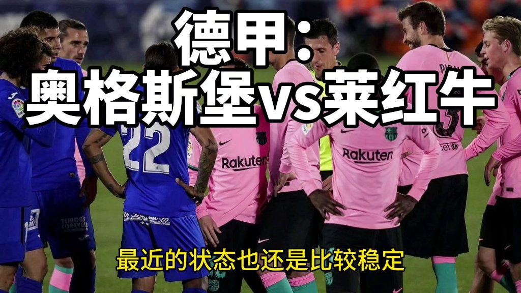 包含奥格斯堡力争击败慕尼黑红牛，保卫主场的词条