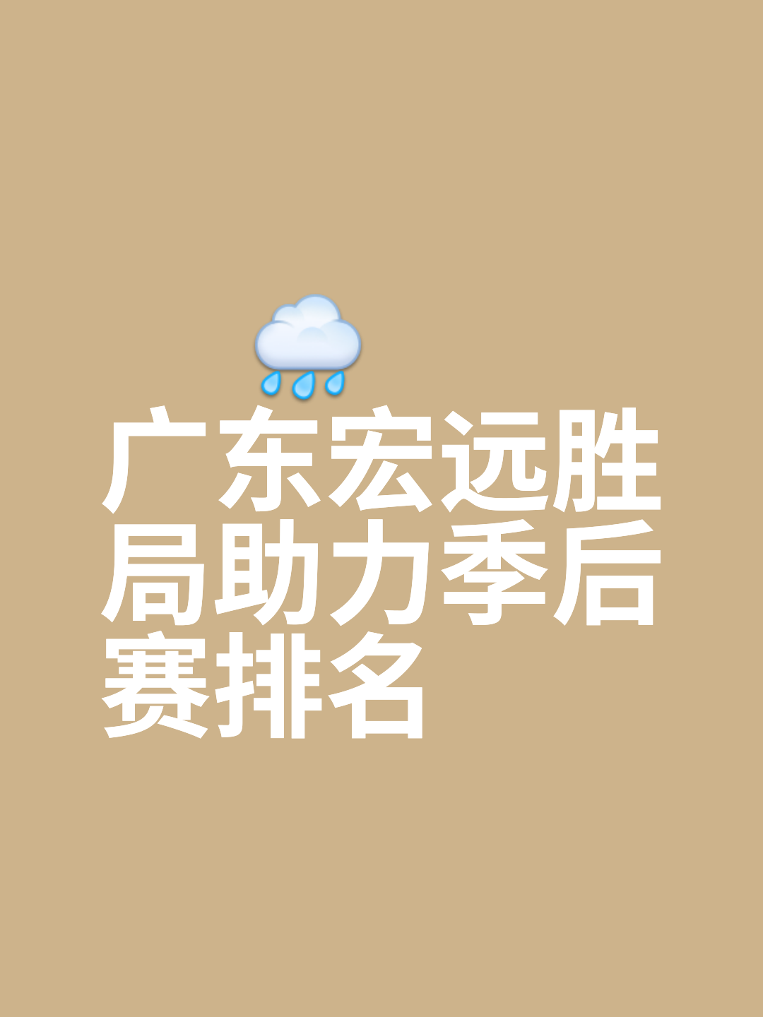 爱游戏网页版入口-球队赛季进入关键阶段，胜负成败一举定输赢的简单介绍