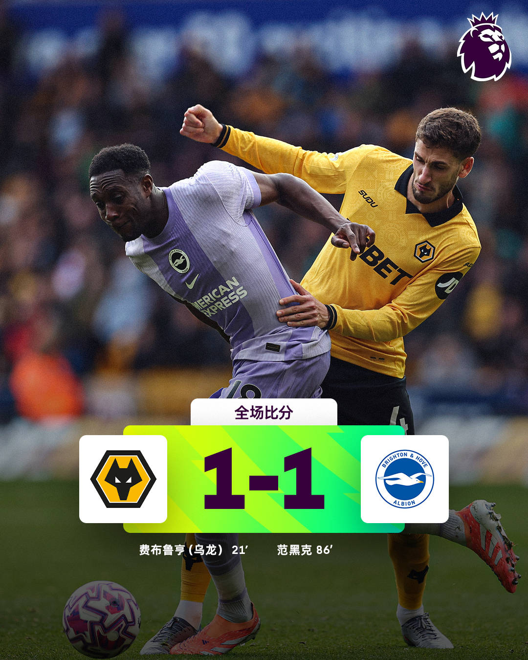 爱游戏app-埃弗顿球员表现抢眼，帮助球队晋级下一阶段