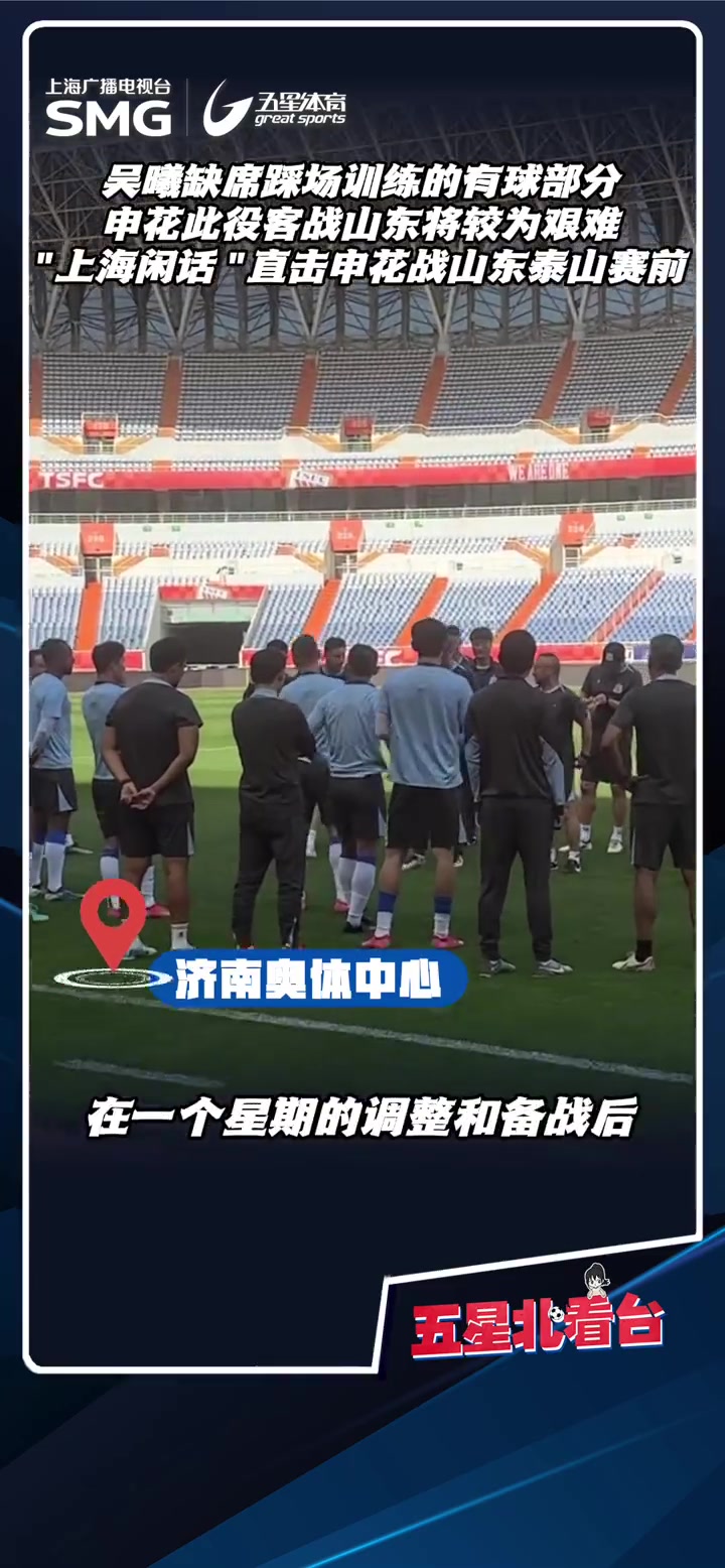爱游戏网页版-关于鲁能大连一方上海申花客场战火重燃，不死不休的信息