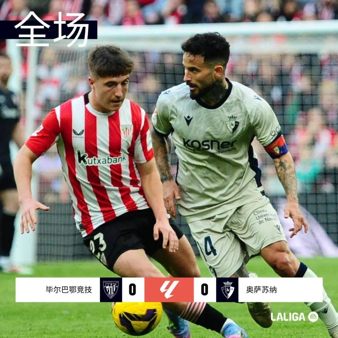 塞维利亚客场惊险获胜，逆转对手